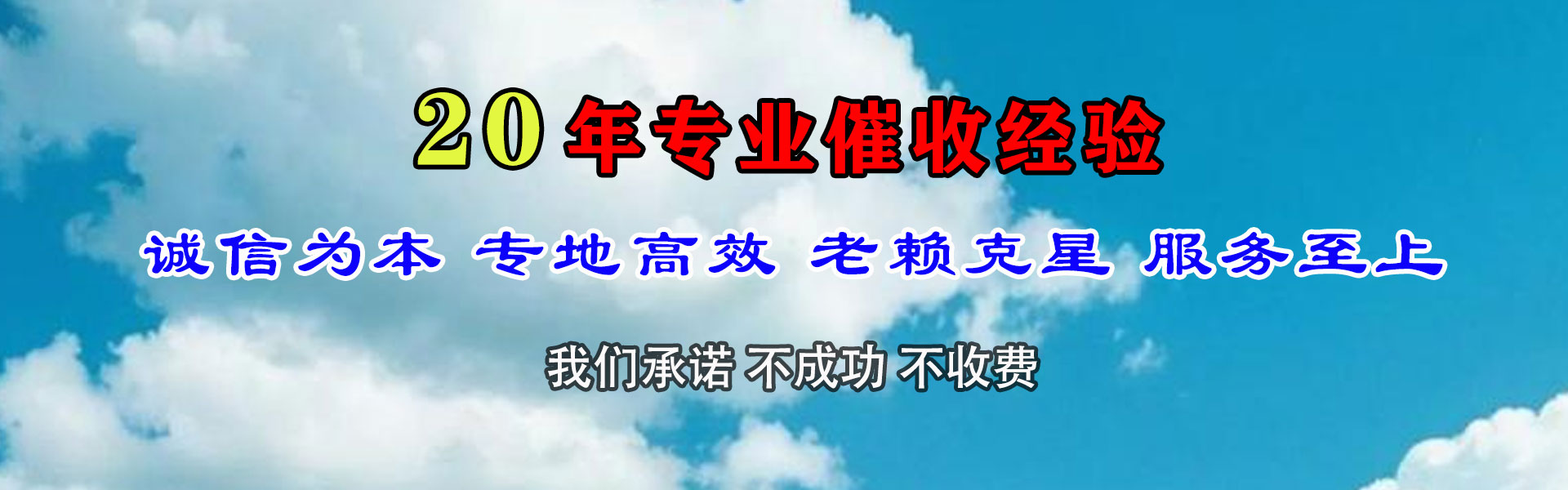 开平讨账公司